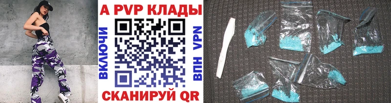 Альфа ПВП крисы CK Нижние Серги