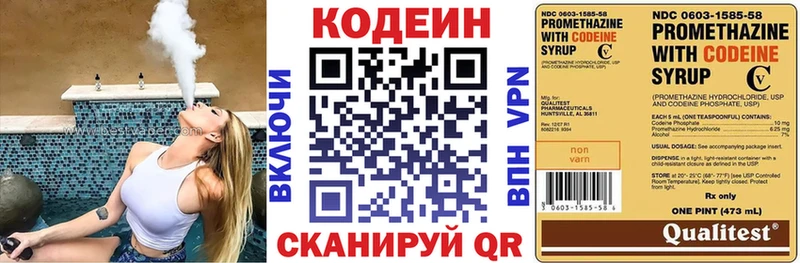 мега ссылки  Нижние Серги  Кодеин напиток Lean (лин) 