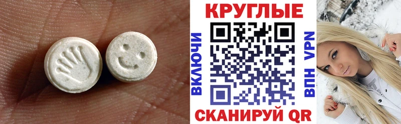 Экстази круглые Нижние Серги