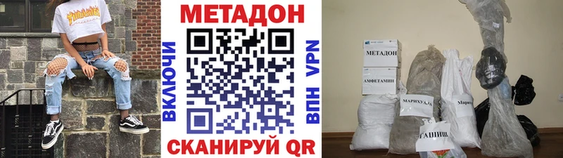 Метадон methadone  купить закладку  Нижние Серги 
